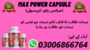 Maxpower Capsule In Karachi Image